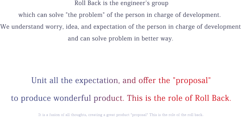  Unit all the expectation, and offer the 「proposal」 to produce wonderful product. This is the role of Roll Back.