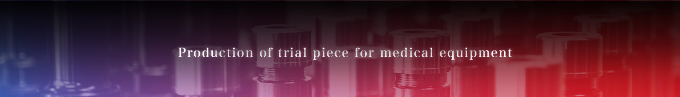 Production of trial piece for medical equipment